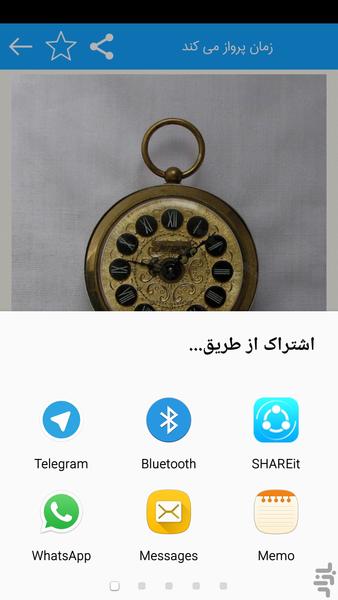 عجایب کیهان - عکس برنامه موبایلی اندروید