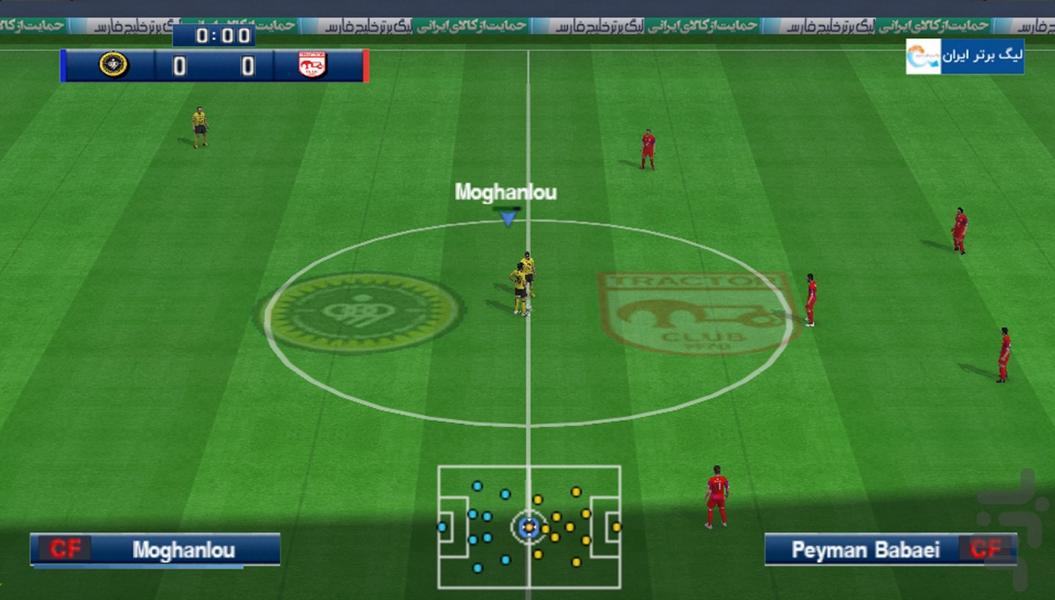 eFootball pes 2022 (فارسی،انگلیسی) - Gameplay image of android game