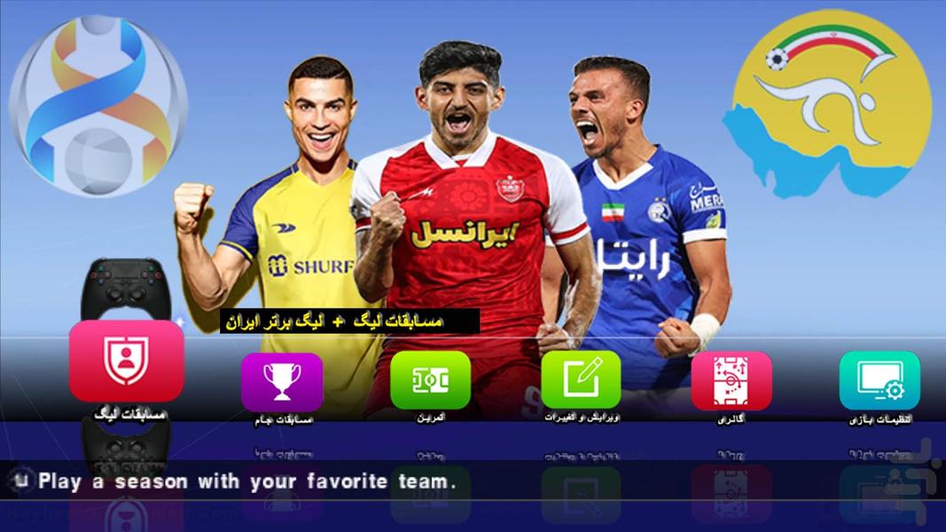 eFootball 2024 گزارش فارسی (غیررسمی) - عکس بازی موبایلی اندروید