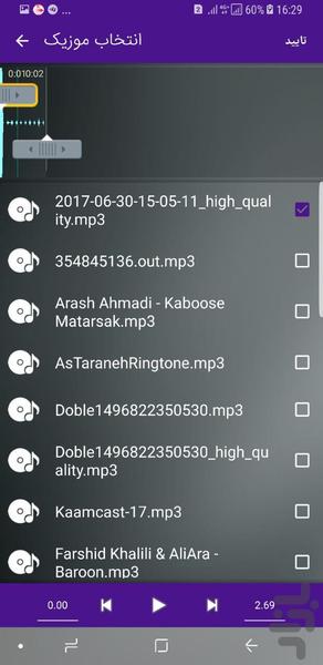 میکس عکس با آهنگ - عکس برنامه موبایلی اندروید