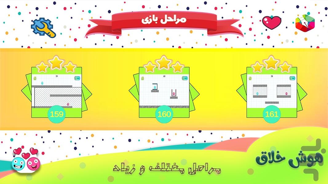 هوش خلاق - عکس بازی موبایلی اندروید