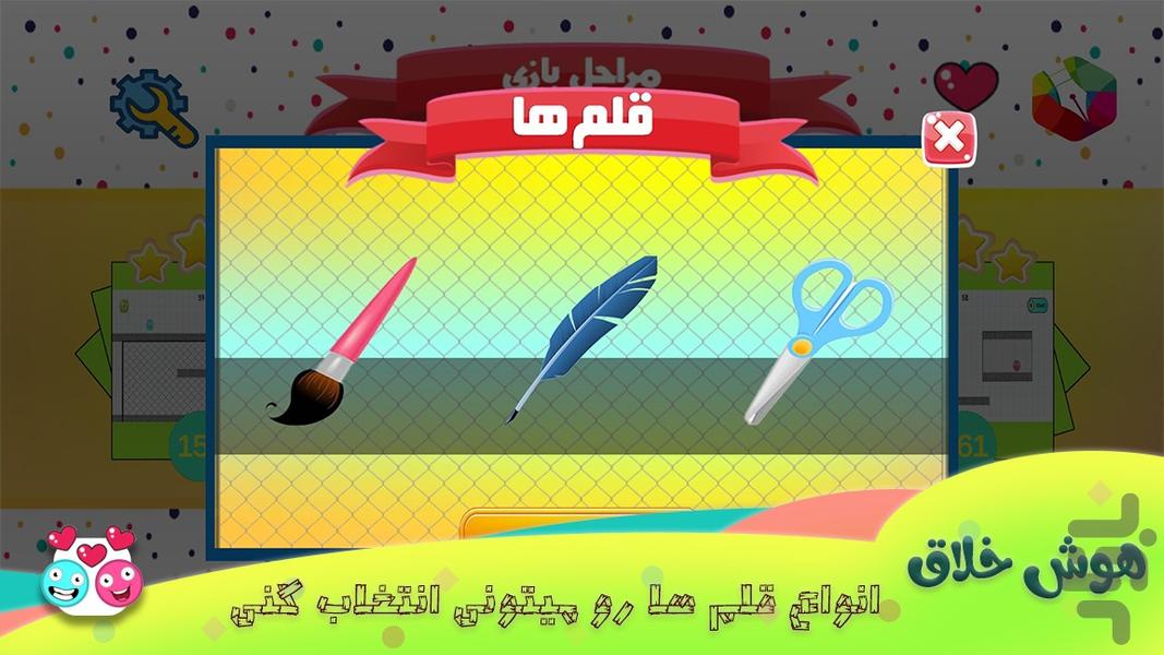 هوش خلاق - عکس بازی موبایلی اندروید