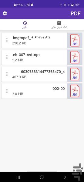 PDF خوان پلاس - عکس برنامه موبایلی اندروید