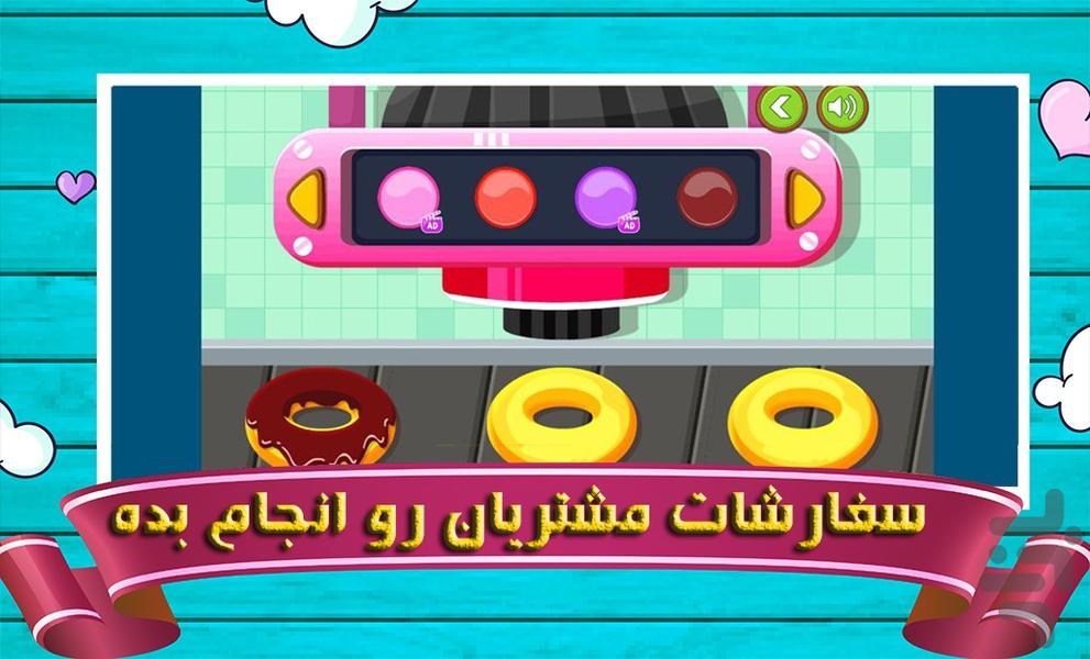 کافیشاپ دخترونه - Gameplay image of android game