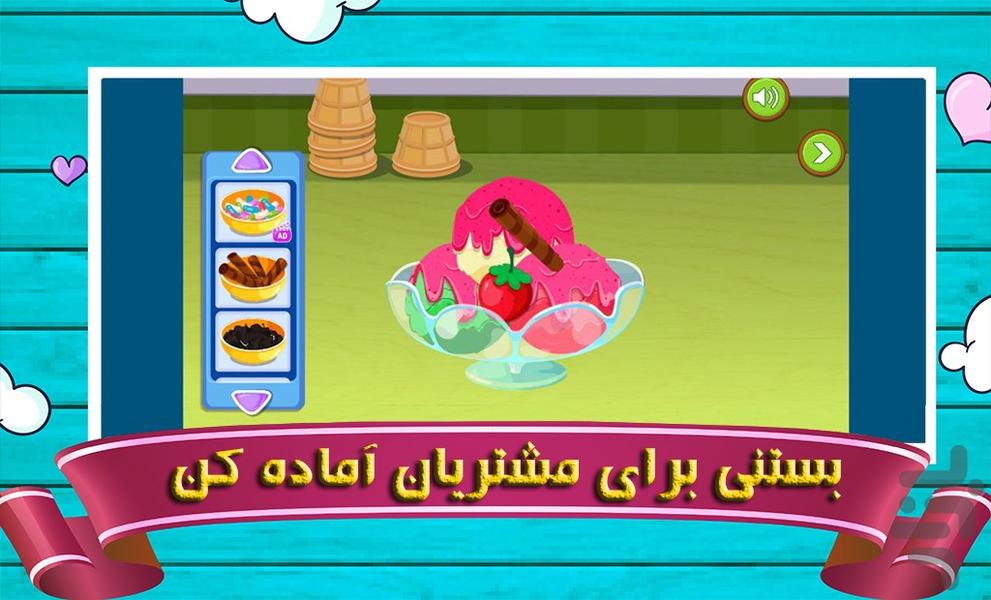 کافیشاپ دخترونه - Gameplay image of android game