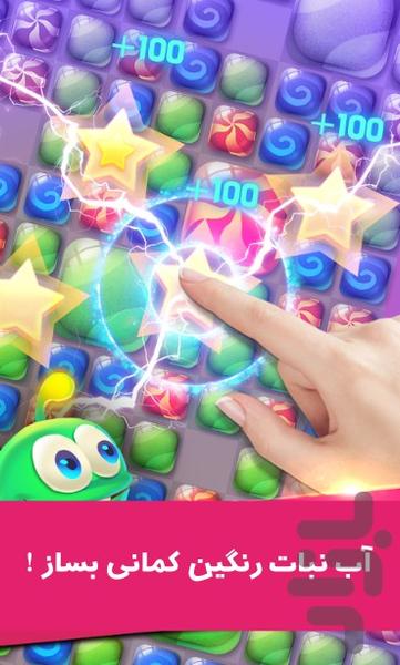 آبنبات بازی - عکس بازی موبایلی اندروید