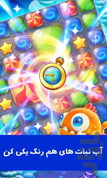 آبنبات بازی - عکس بازی موبایلی اندروید