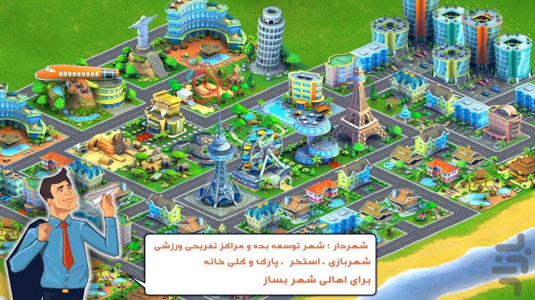 شهرساحلی - Gameplay image of android game