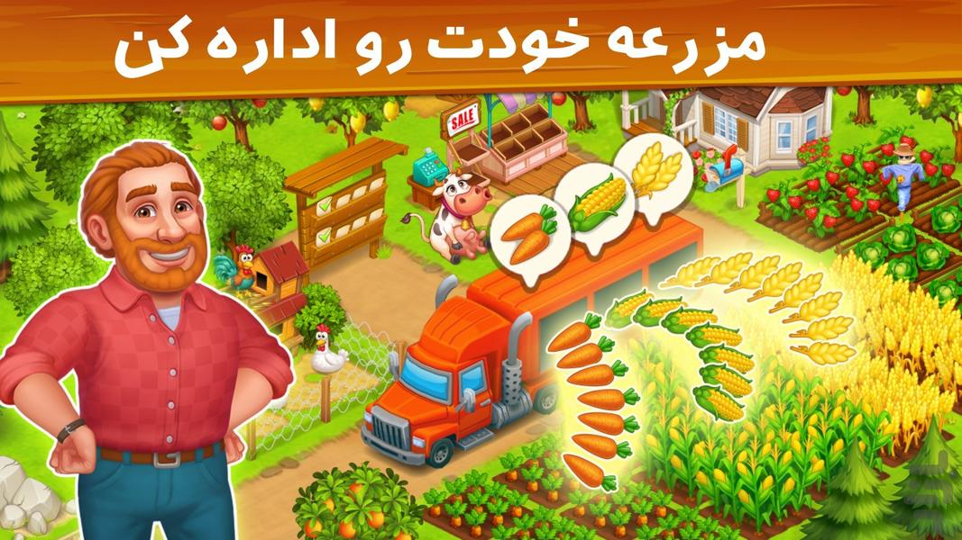 بازی شهر من - Gameplay image of android game