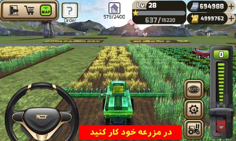 مزرعه دار - Gameplay image of android game