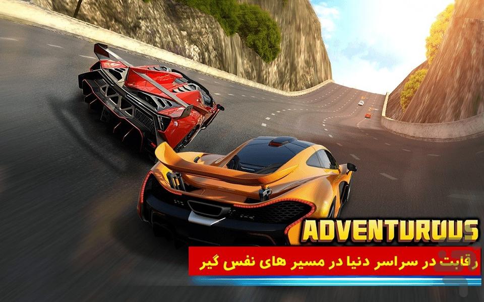 صفر تا صد - عکس بازی موبایلی اندروید