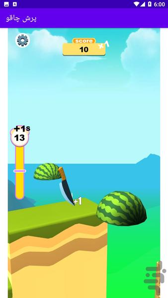 بازی پرش با چاقو - Gameplay image of android game
