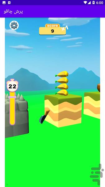 بازی پرش با چاقو - Gameplay image of android game