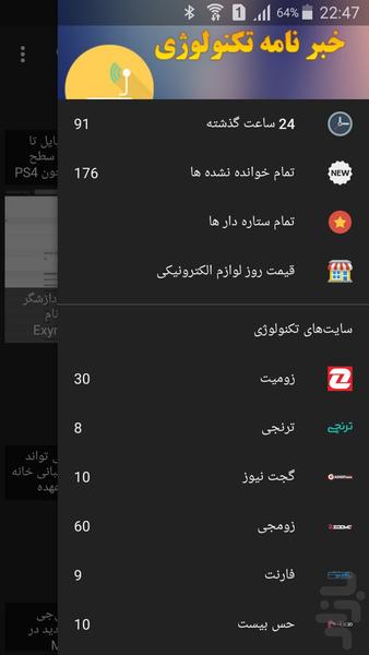 خبرنامه تکنولوژی - Image screenshot of android app