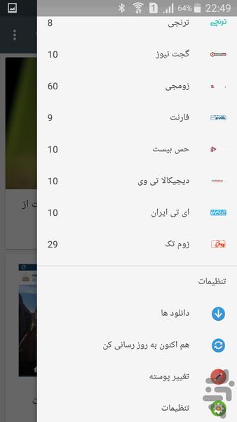 خبرنامه تکنولوژی - عکس برنامه موبایلی اندروید