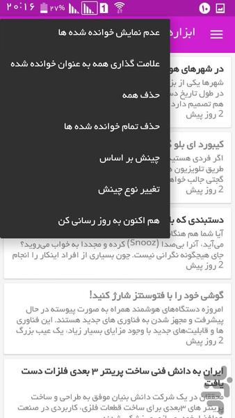 خبردار - Image screenshot of android app