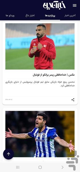 KhabarOnline - Image screenshot of android app