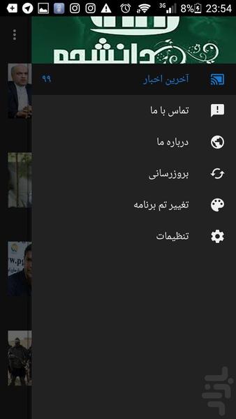 خبر روز - Image screenshot of android app