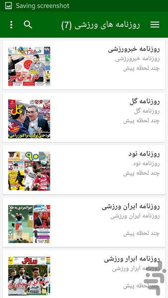 khabaresabz - Image screenshot of android app