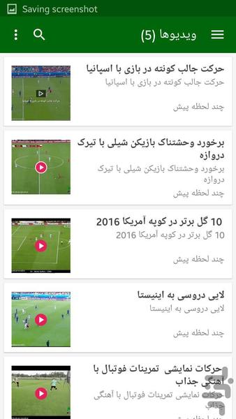 khabaresabz - Image screenshot of android app