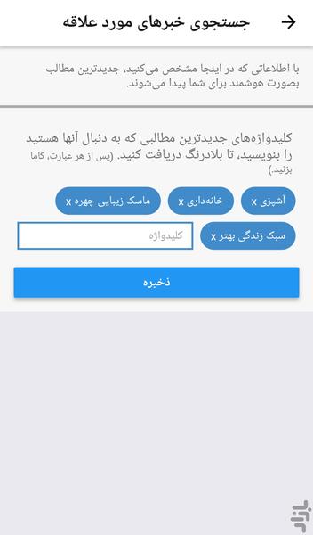 KhabarFarsi - Image screenshot of android app
