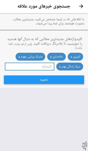 خبرفارسی - Image screenshot of android app