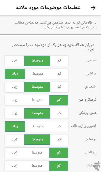 خبرفارسی - عکس برنامه موبایلی اندروید