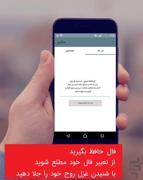 خبرنگار - عکس برنامه موبایلی اندروید