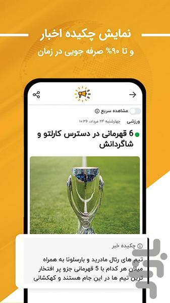 خبرشید - Image screenshot of android app