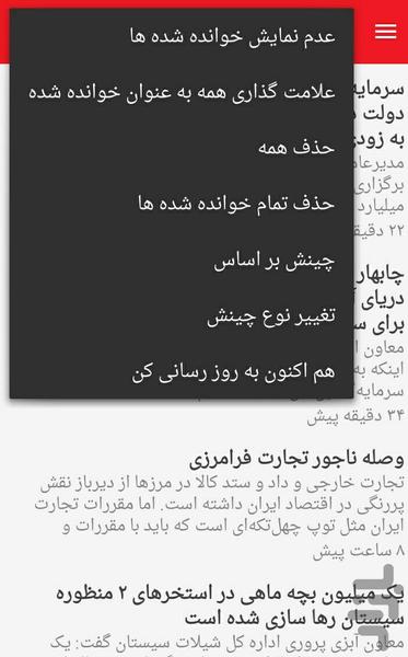 پایگاه خبری خبرسیستان - عکس برنامه موبایلی اندروید