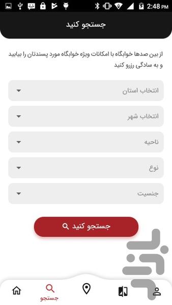 Khabinja - Image screenshot of android app