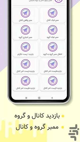 ویو لایک فالور لایو روبیکا اینستا - عکس برنامه موبایلی اندروید