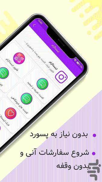 ویو لایک فالور لایو روبیکا اینستا - عکس برنامه موبایلی اندروید