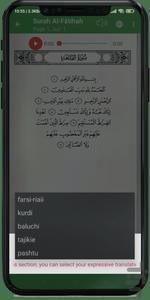 ضیاءالقرآن - قلم هوشمند قرآن - عکس برنامه موبایلی اندروید