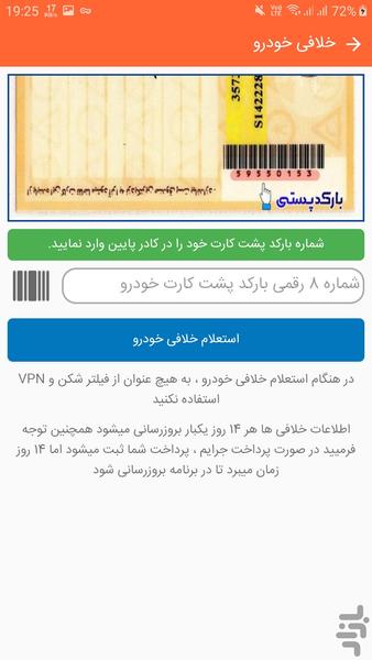 estelame khalafi - Image screenshot of android app