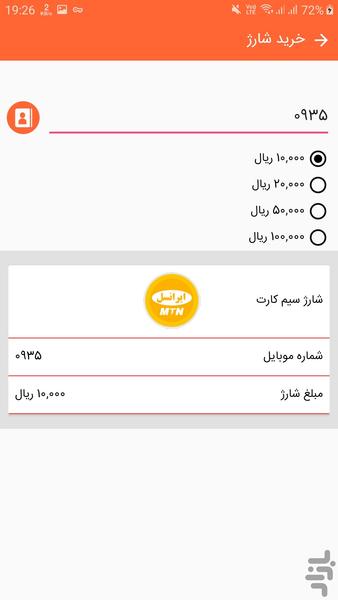 استعلام خلافی خودرو - عکس برنامه موبایلی اندروید