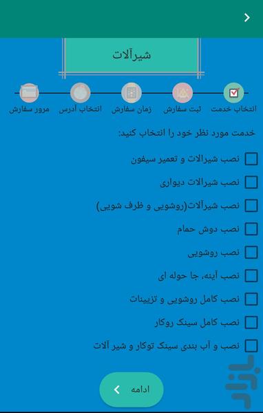 کاردان - عکس برنامه موبایلی اندروید