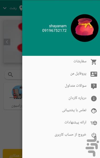 کاردان - عکس برنامه موبایلی اندروید