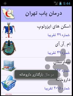 Darmanyab: Iran medical centers - Image screenshot of android app