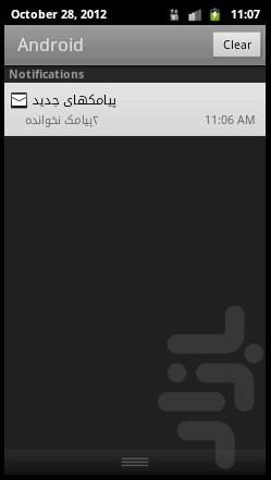 SMS Parser - Image screenshot of android app