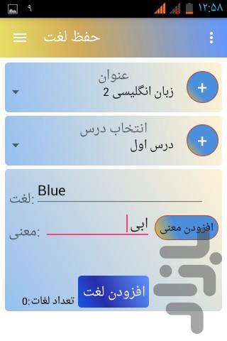French preserved - عکس برنامه موبایلی اندروید