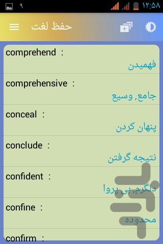 French preserved - عکس برنامه موبایلی اندروید