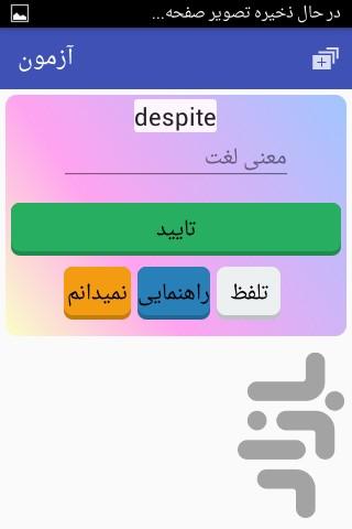 French preserved - عکس برنامه موبایلی اندروید