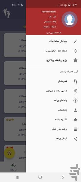 رژیم لاغری و چاقی | لیوسا - Image screenshot of android app