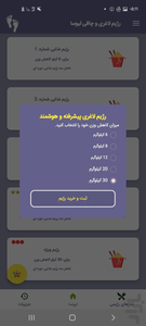 رژیم لاغری و چاقی | لیوسا - عکس برنامه موبایلی اندروید