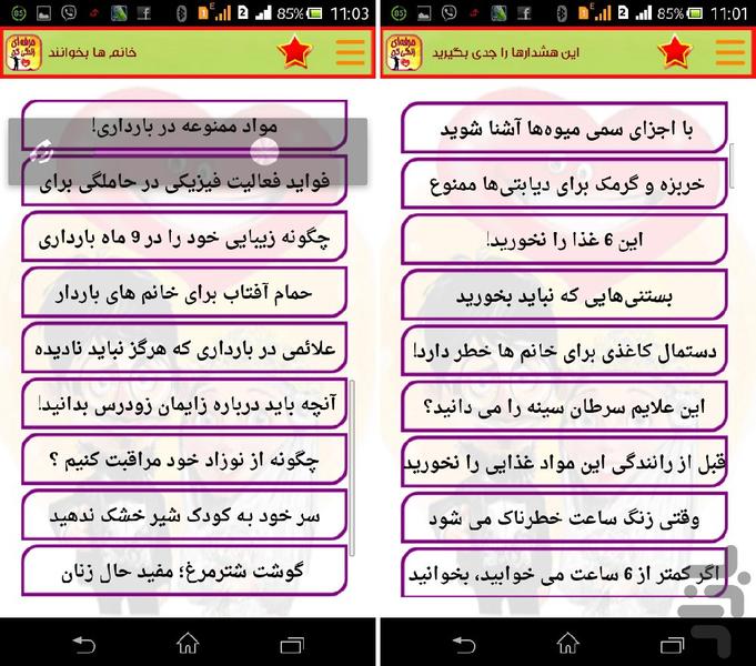 Herfeei Zendegi Kon - Image screenshot of android app