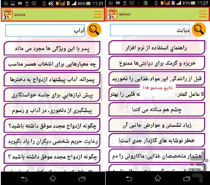 Herfeei Zendegi Kon - Image screenshot of android app