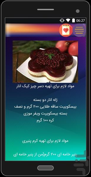 Desserts, cakes and ... - Image screenshot of android app