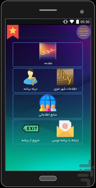 khoy city - Image screenshot of android app