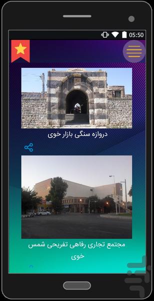 khoy city - Image screenshot of android app